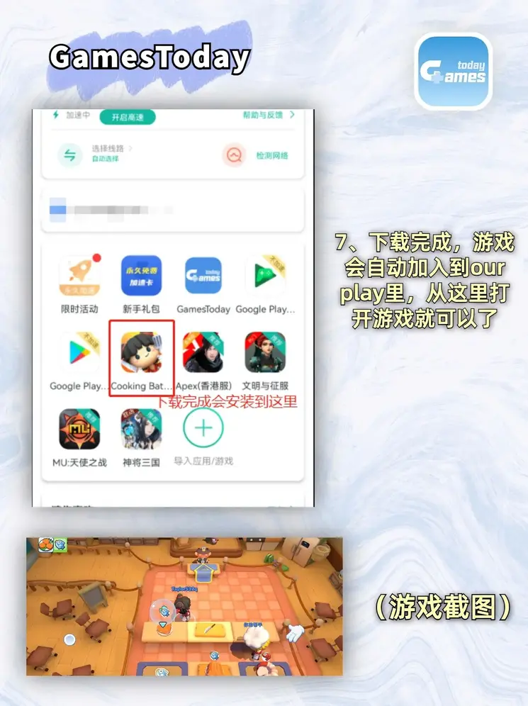 亚游电玩截图3
