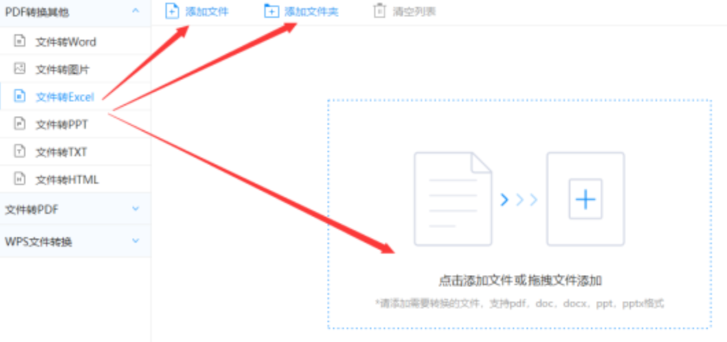 亚游电玩使用讲解 - 选择文件格式